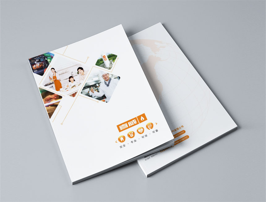 喜威石油氣畫冊設計_燃氣宣傳冊設計
