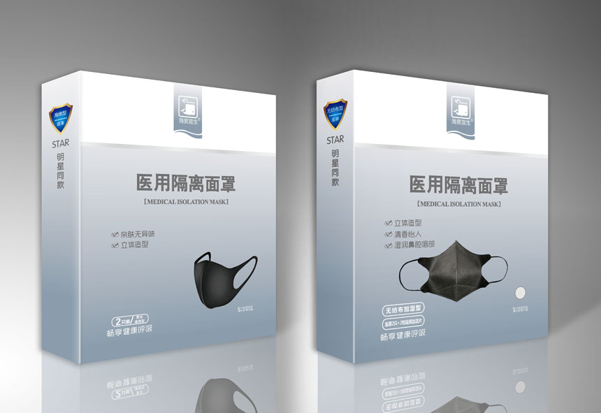 東莞醫用隔離面罩包裝設計公司幾款案例效果展示
